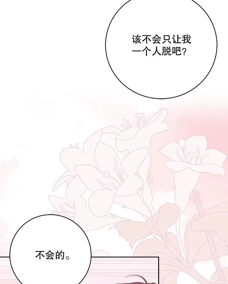 130.我不是你 第3页