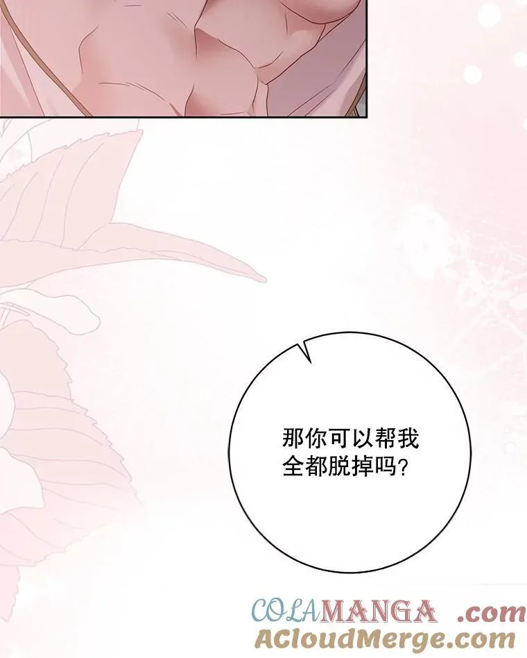 130.我不是你 第5页