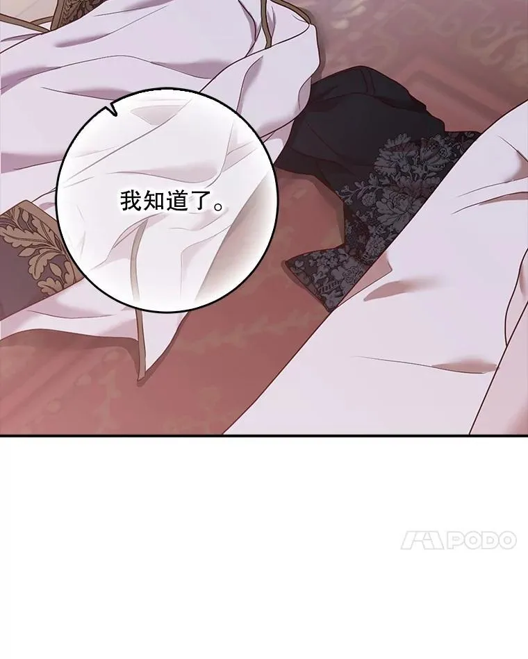 130.我不是你 第7页