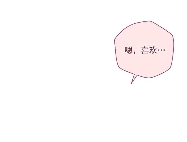 130.我不是你 第11页