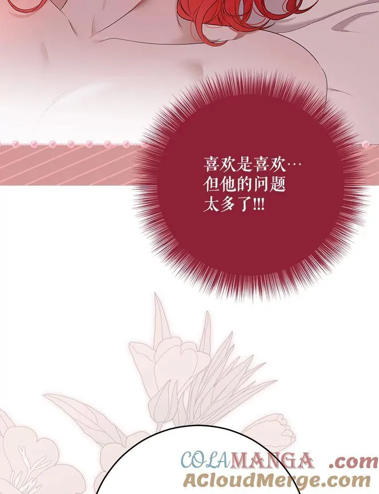 130.我不是你 第13页