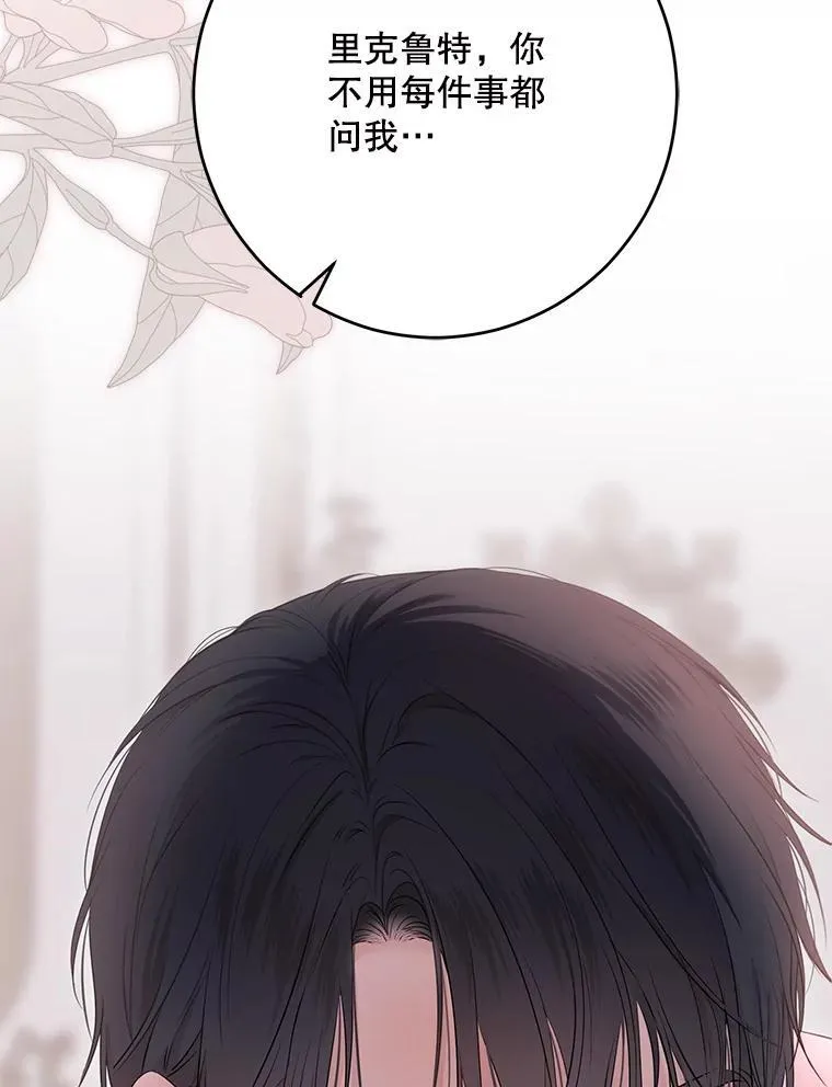 130.我不是你 第14页