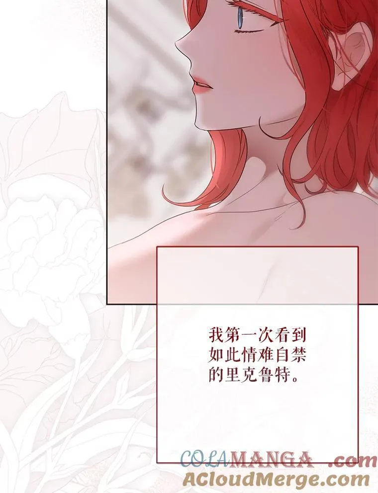 130.我不是你 第17页