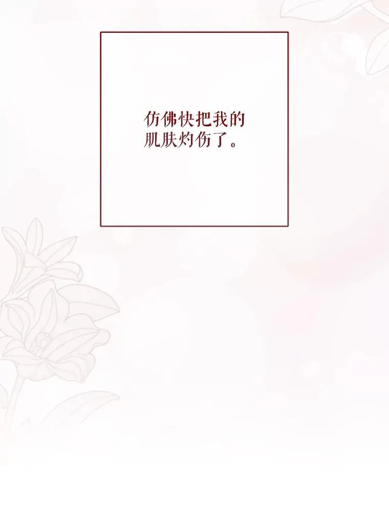 130.我不是你 第20页