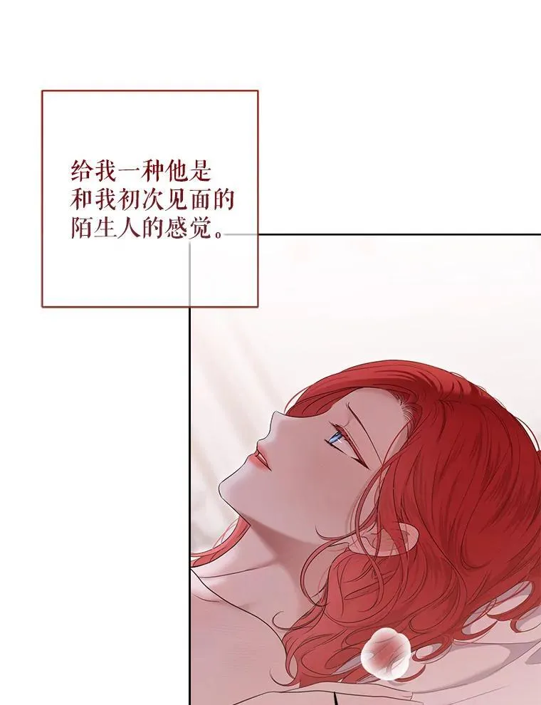 130.我不是你 第23页