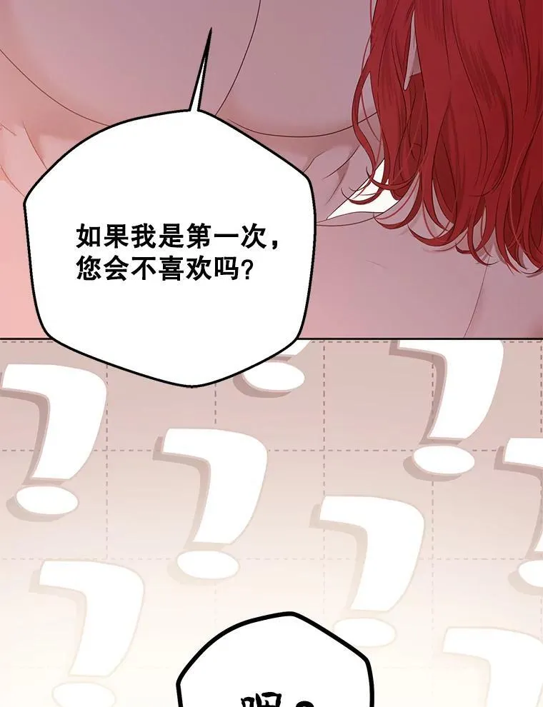 130.我不是你 第26页