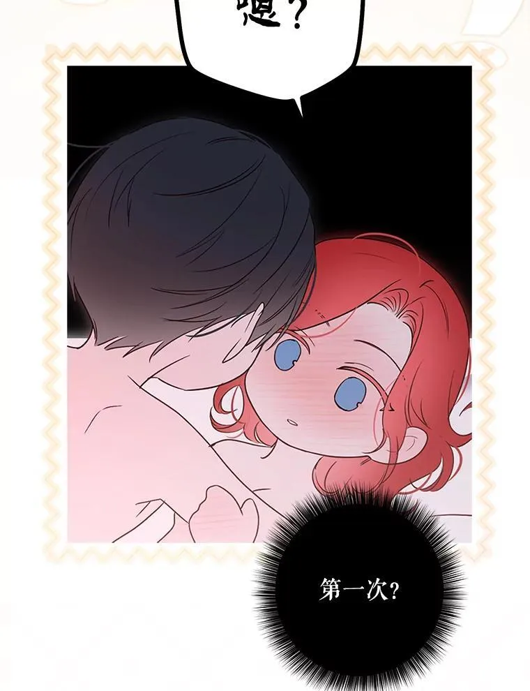 130.我不是你 第27页