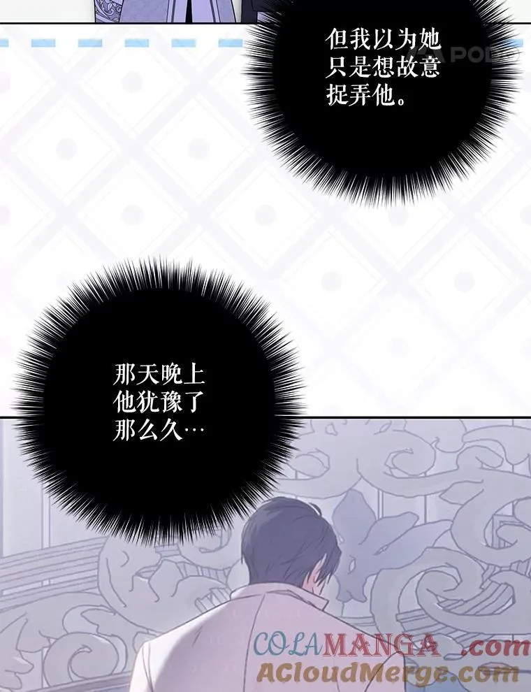 130.我不是你 第29页