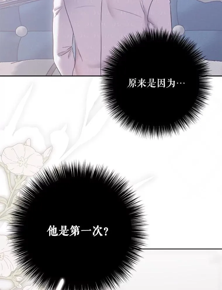 130.我不是你 第30页