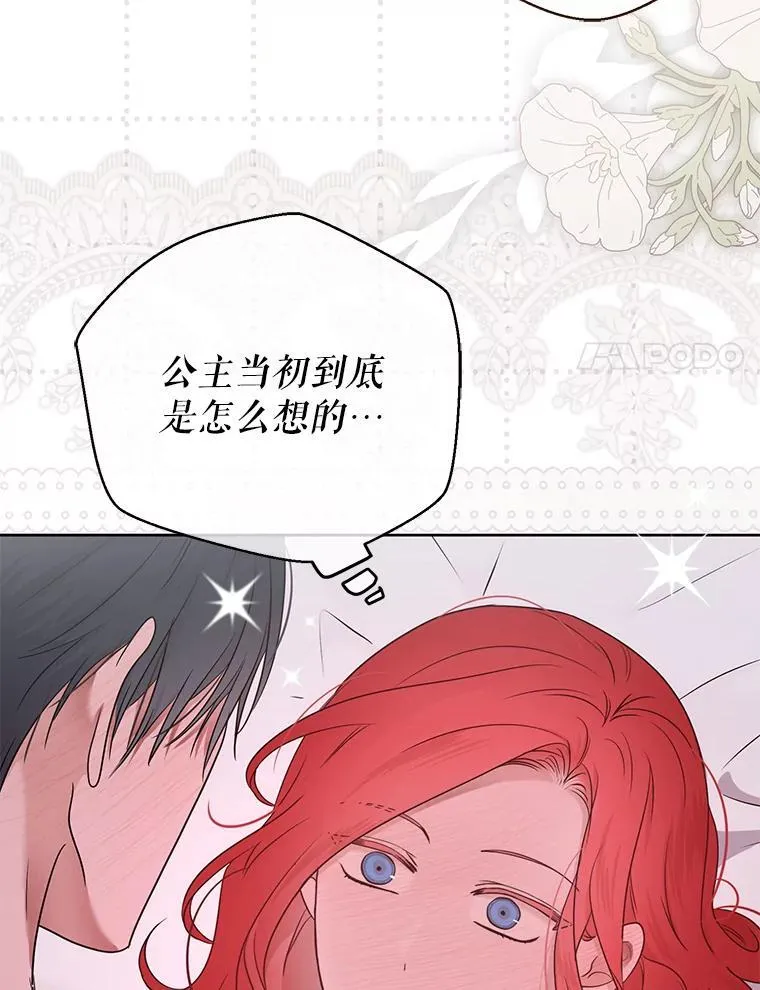 130.我不是你 第32页