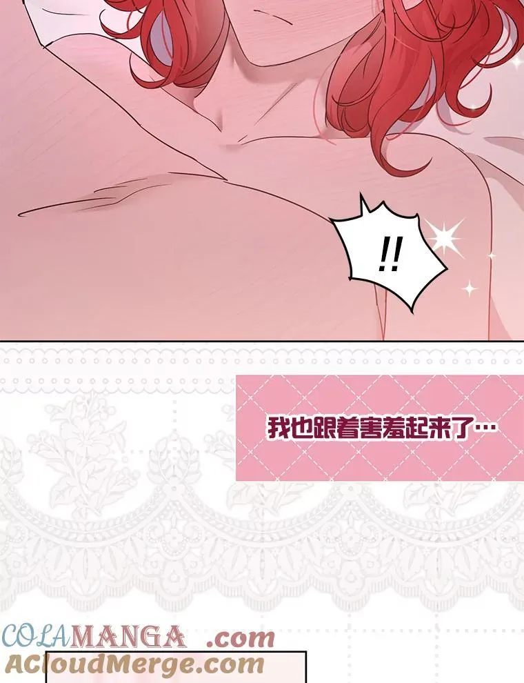 130.我不是你 第33页