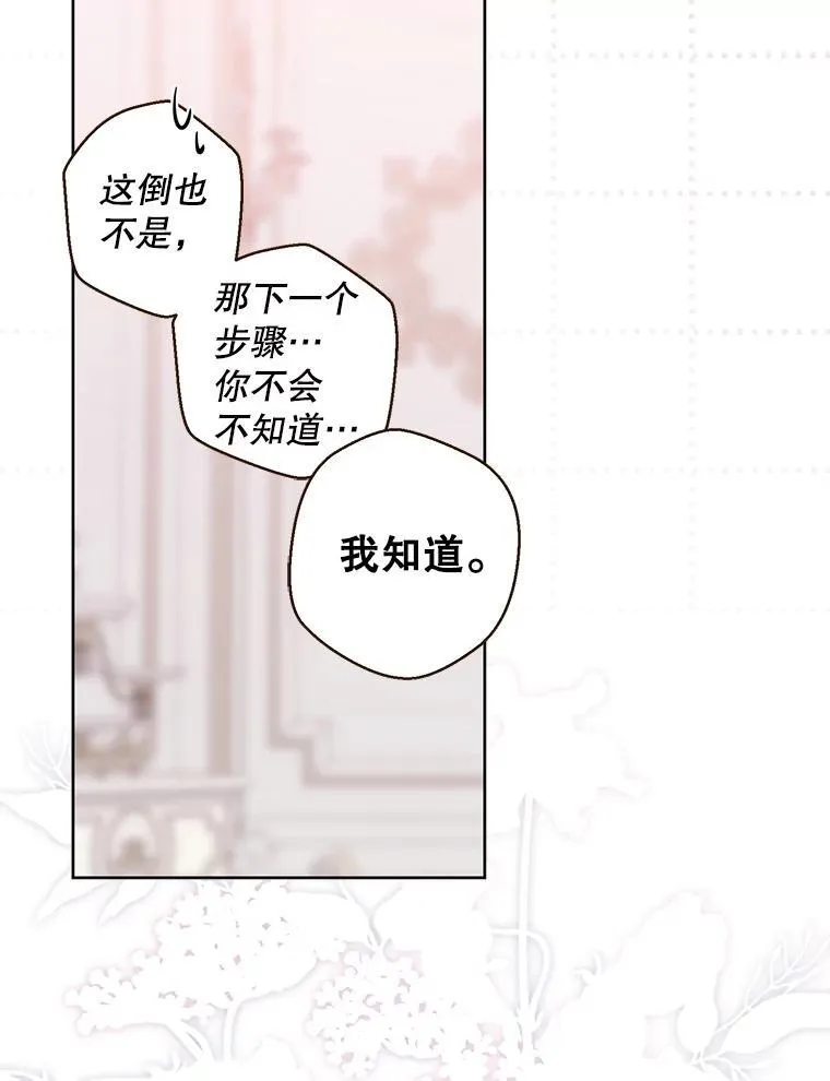 130.我不是你 第34页