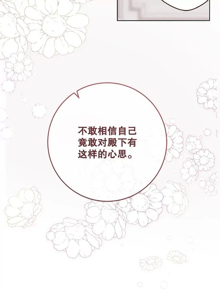 130.我不是你 第36页