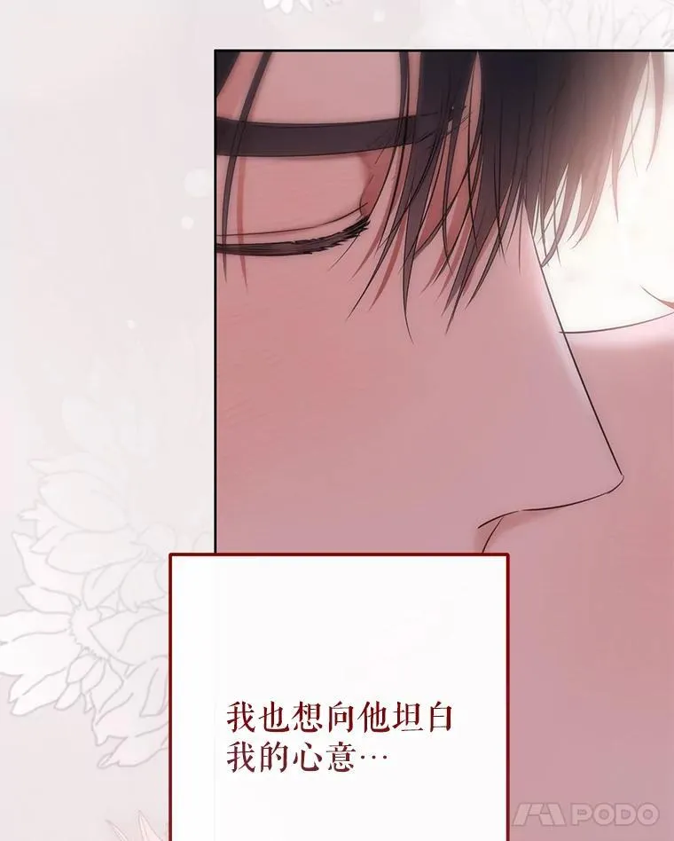 130.我不是你 第39页