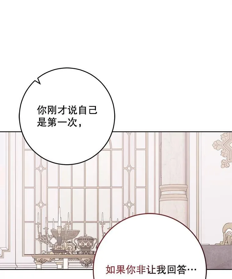 130.我不是你 第43页