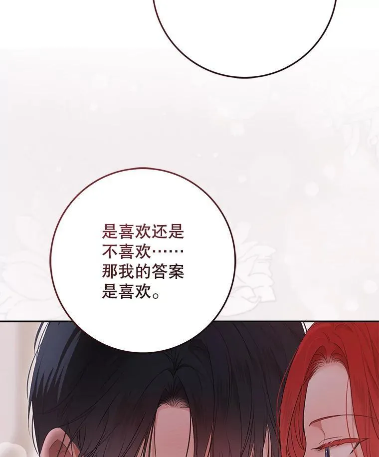 130.我不是你 第44页