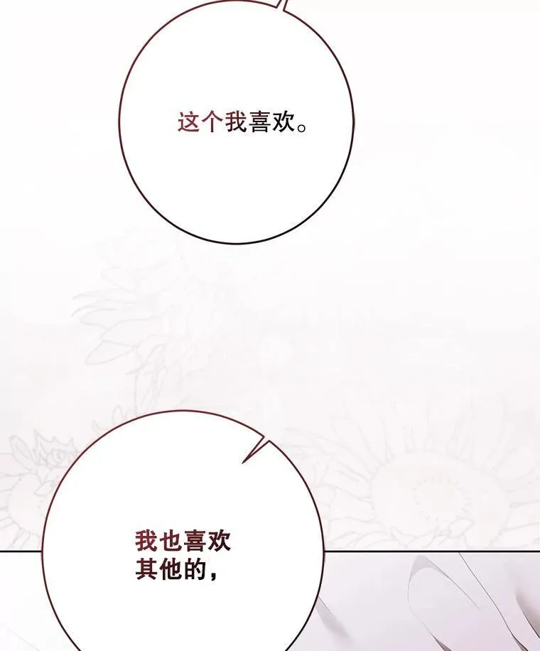 130.我不是你 第48页