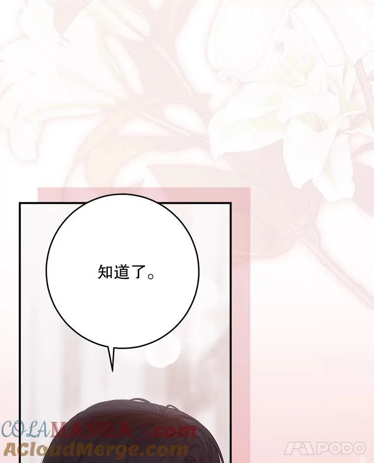 130.我不是你 第53页