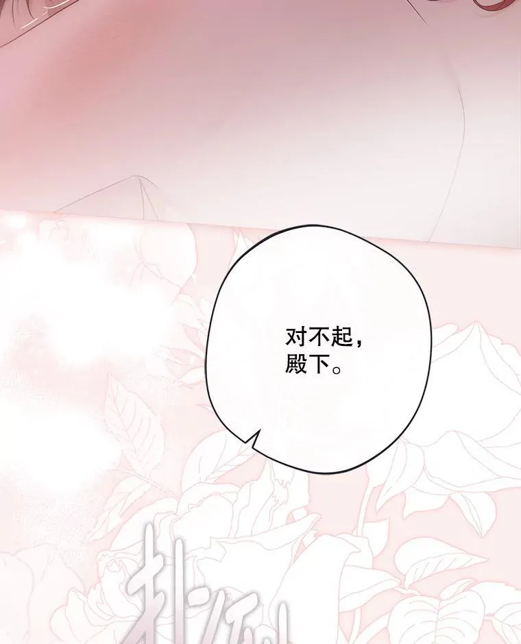 130.我不是你 第60页