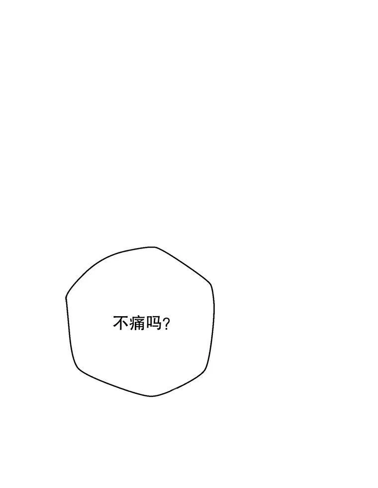 130.我不是你 第62页
