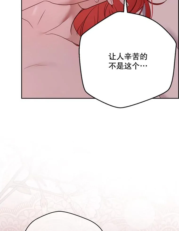 130.我不是你 第64页