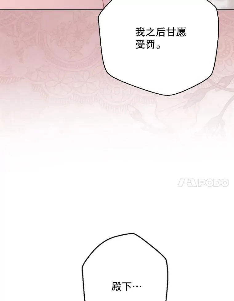 130.我不是你 第66页