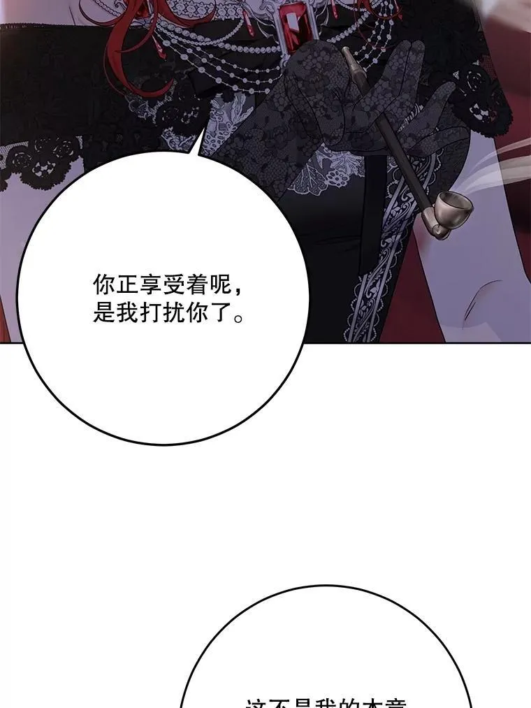 130.我不是你 第78页