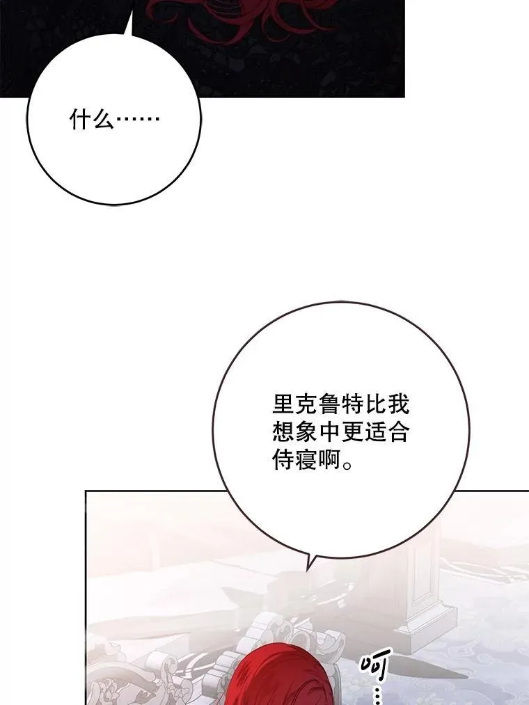 130.我不是你 第80页