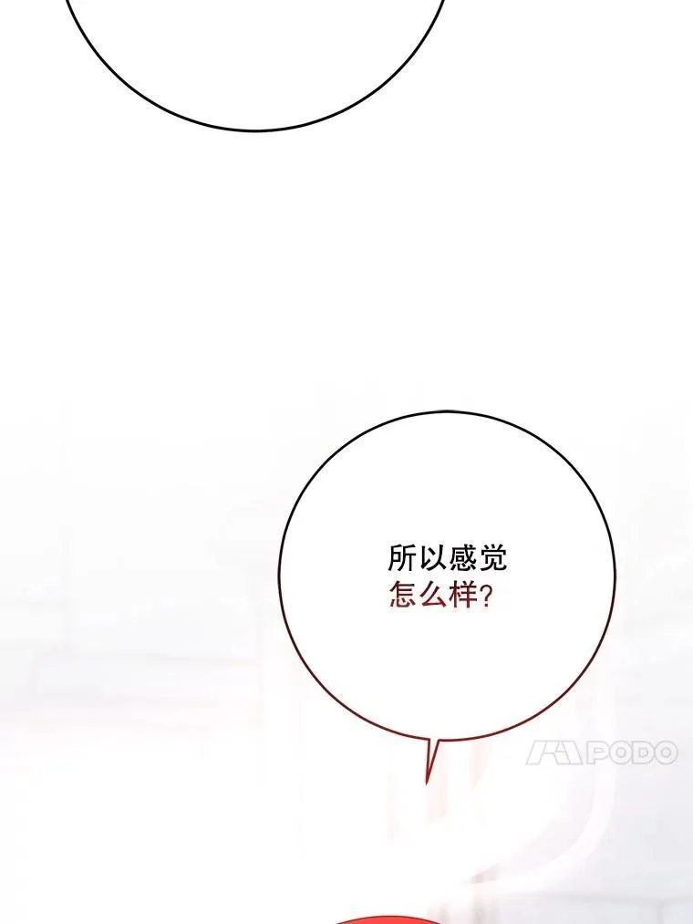 130.我不是你 第82页