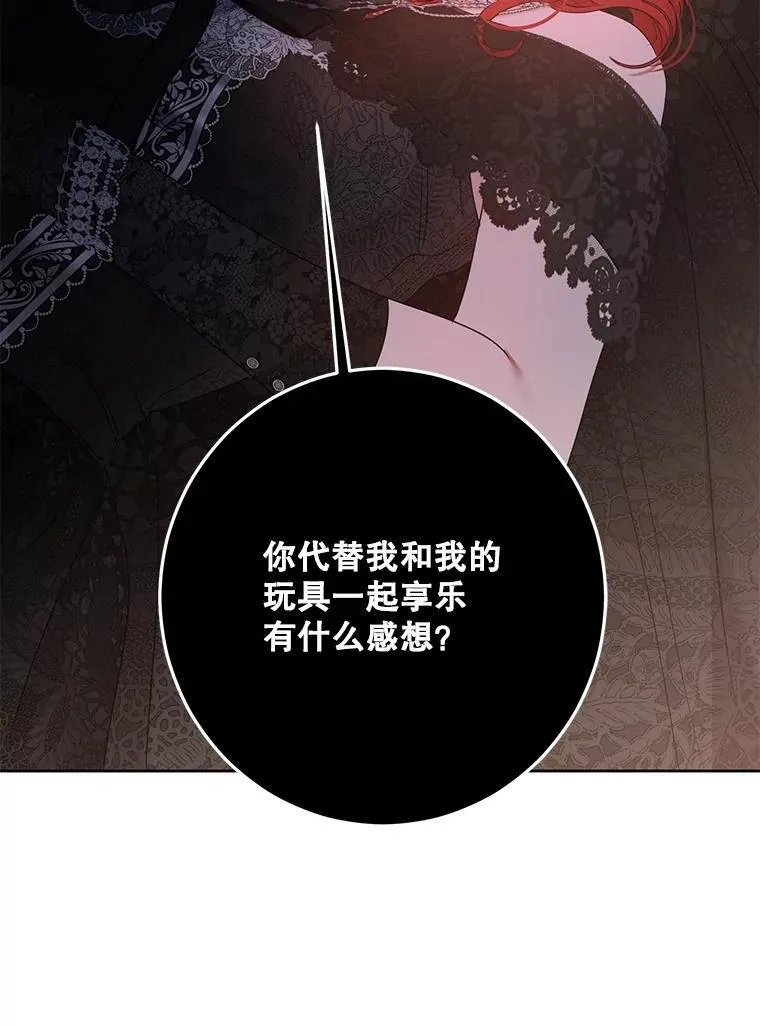 130.我不是你 第84页