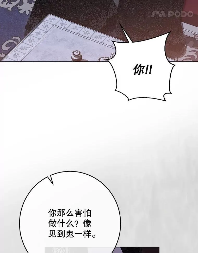 130.我不是你 第86页