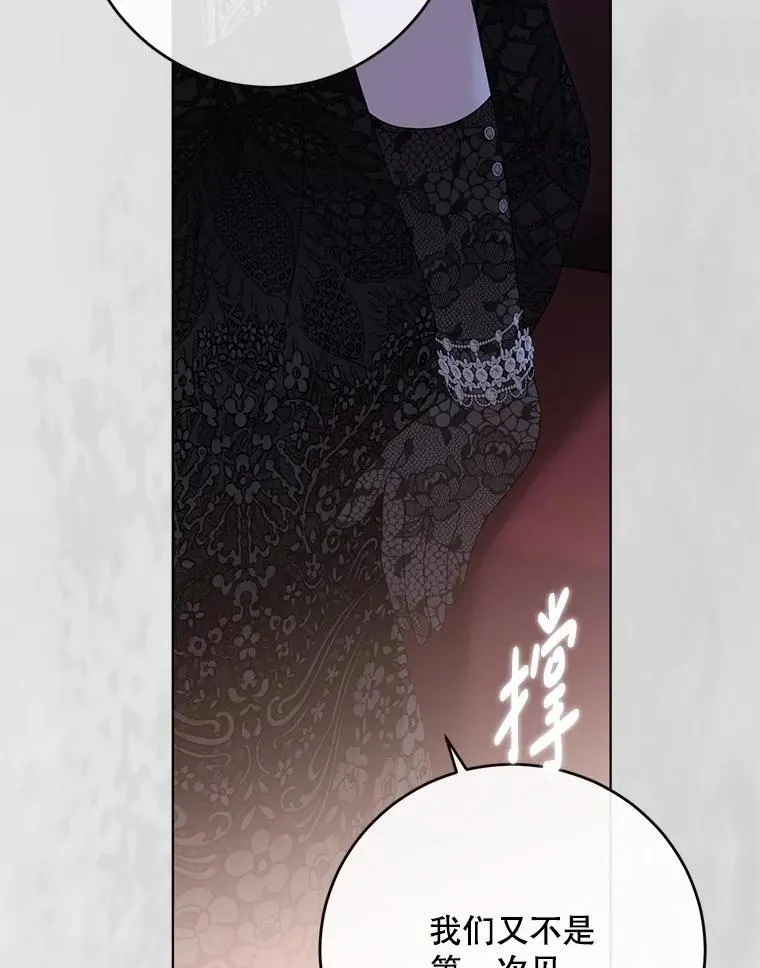 130.我不是你 第87页