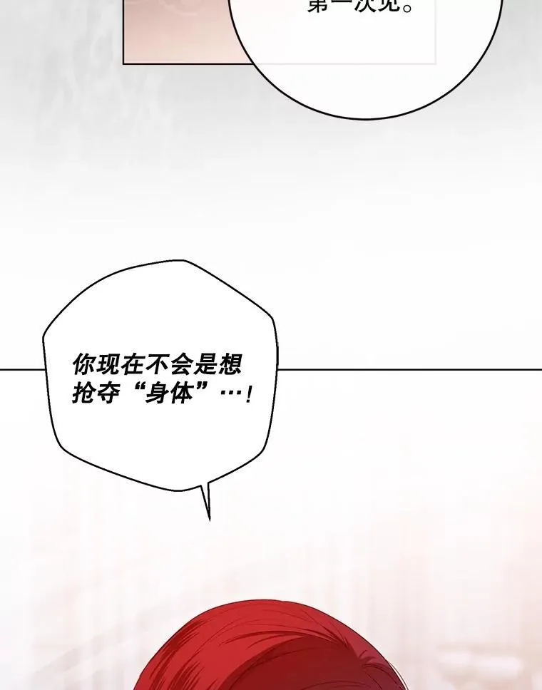 130.我不是你 第88页