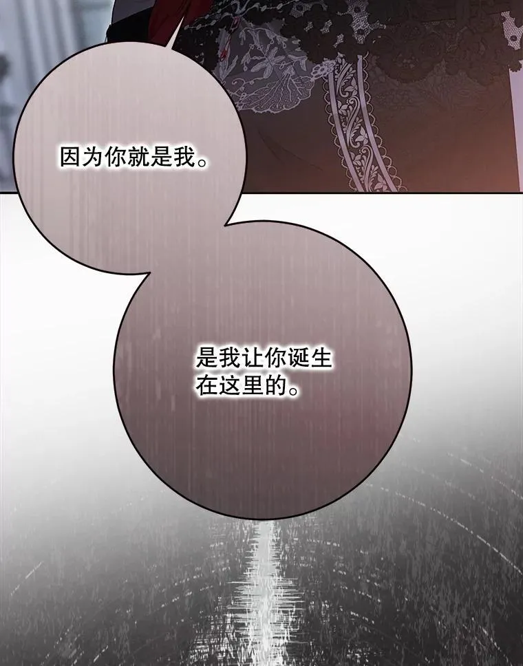 130.我不是你 第91页