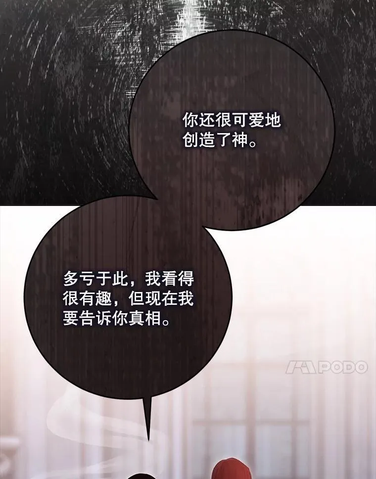 130.我不是你 第92页