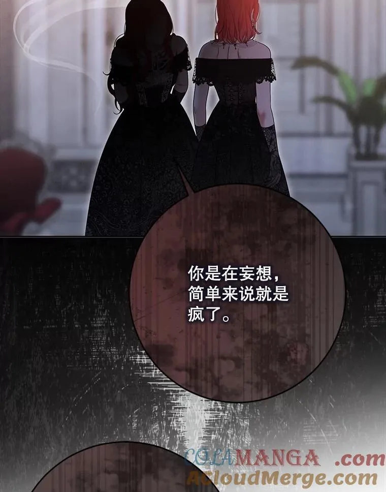 130.我不是你 第93页