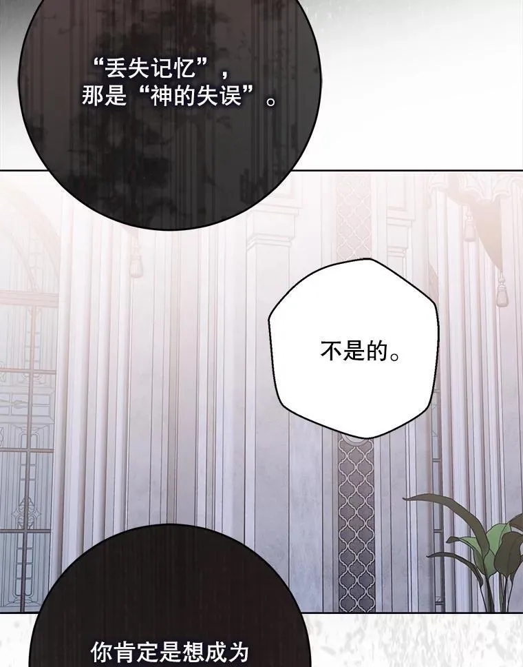 130.我不是你 第94页