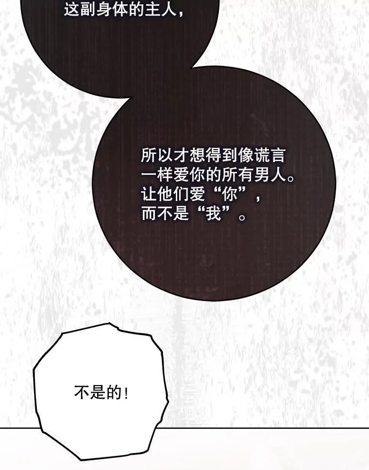 130.我不是你 第95页