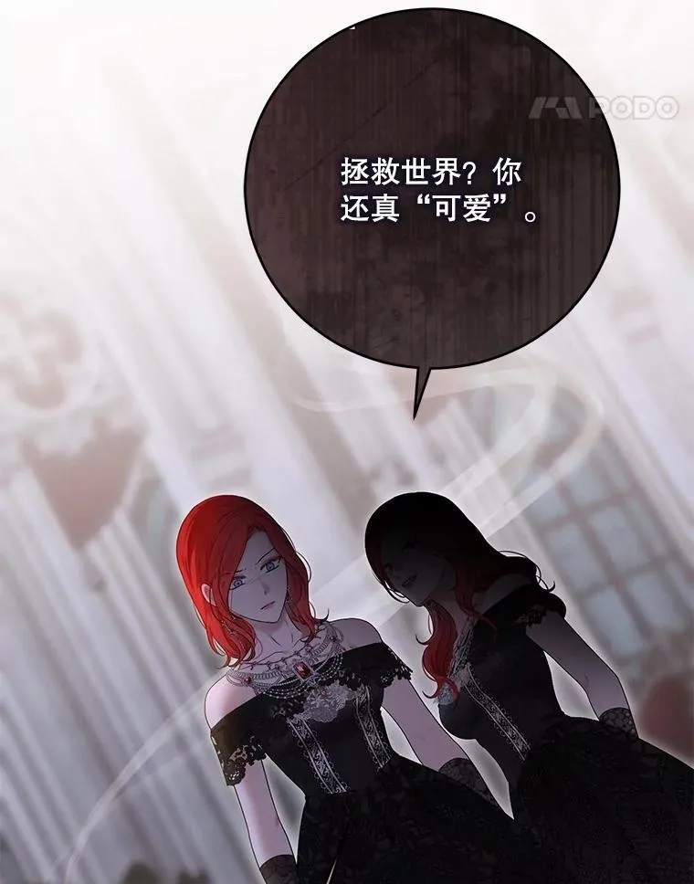 130.我不是你 第96页