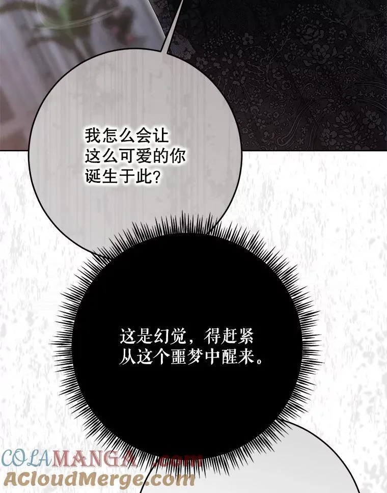 130.我不是你 第97页