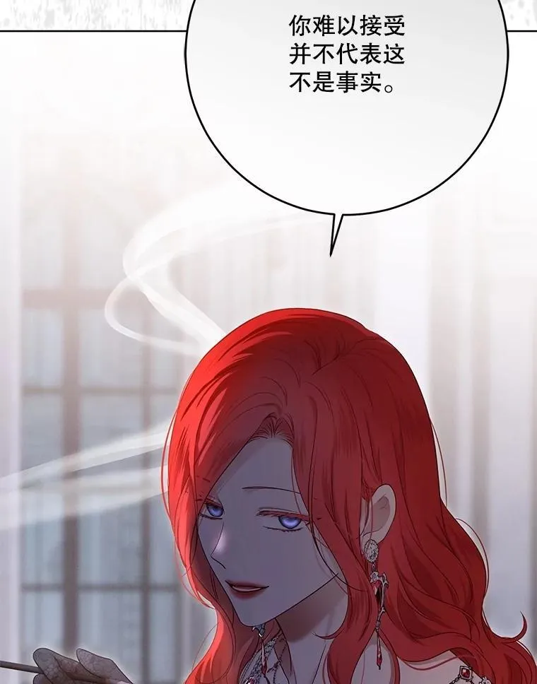 130.我不是你 第98页