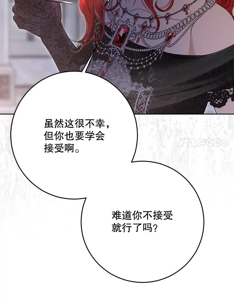 130.我不是你 第99页
