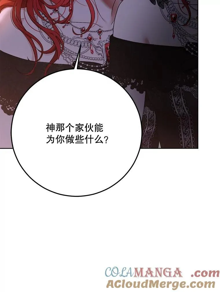 130.我不是你 第101页