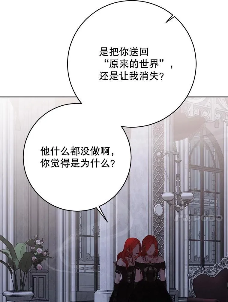 130.我不是你 第102页