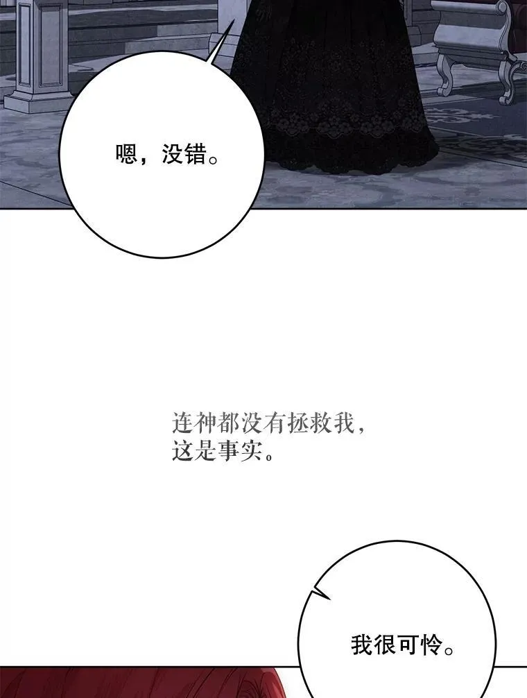130.我不是你 第103页