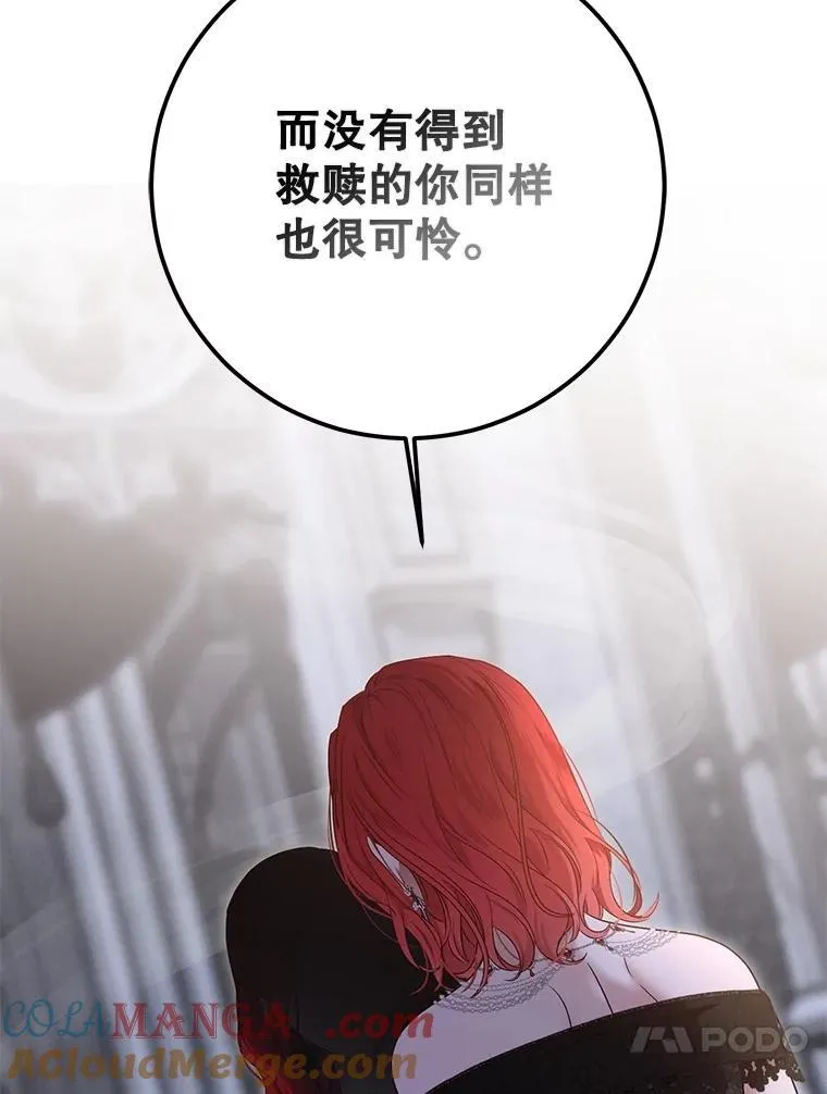 130.我不是你 第105页