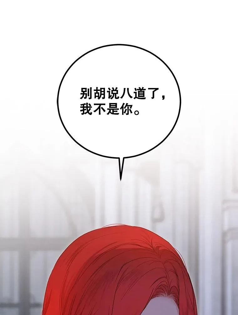 130.我不是你 第107页