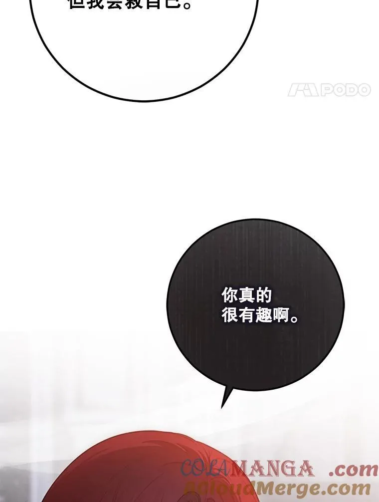 130.我不是你 第109页