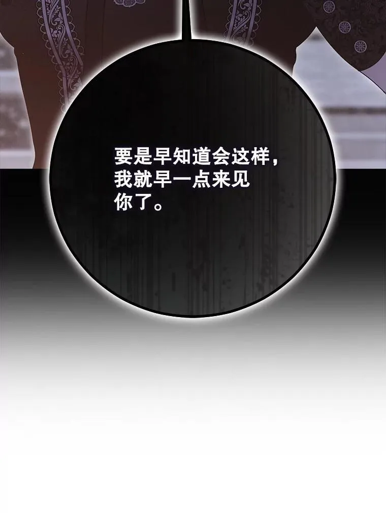 130.我不是你 第111页