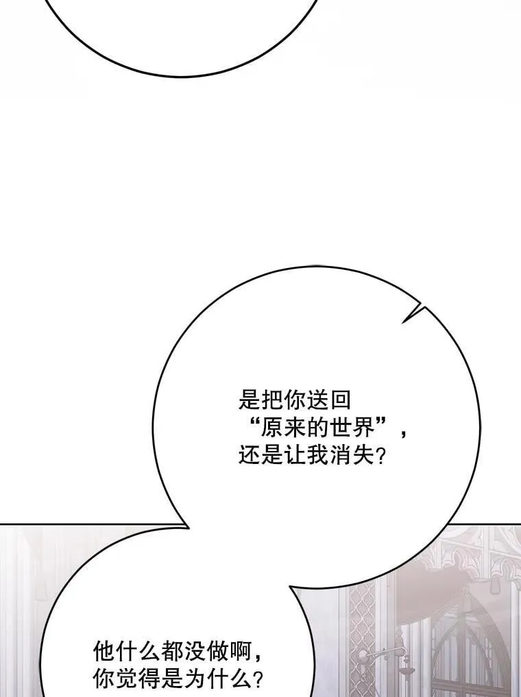 131.皇后去世 第3页